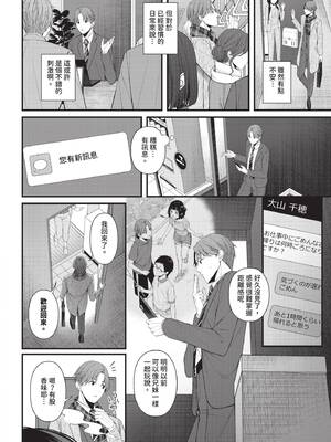 [ae] 恋は微熱を孕んで [中文][無修正][DL版]_035