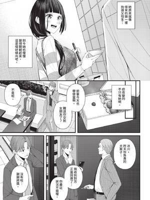 [ae] 恋は微熱を孕んで [中文][無修正][DL版]_038