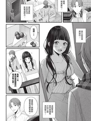 [ae] 恋は微熱を孕んで [中文][無修正][DL版]_039