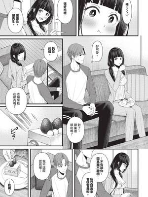 [ae] 恋は微熱を孕んで [中文][無修正][DL版]_040