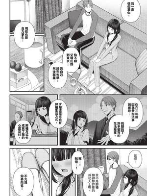 [ae] 恋は微熱を孕んで [中文][無修正][DL版]_041