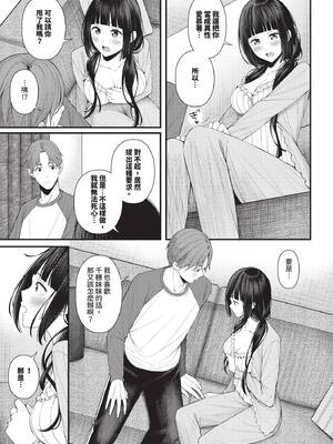 [ae] 恋は微熱を孕んで [中文][無修正][DL版]_042