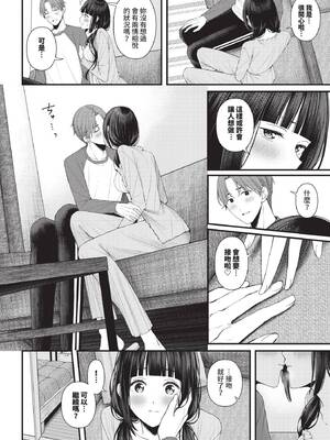 [ae] 恋は微熱を孕んで [中文][無修正][DL版]_043