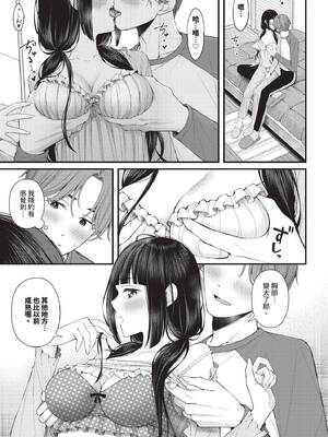 [ae] 恋は微熱を孕んで [中文][無修正][DL版]_044