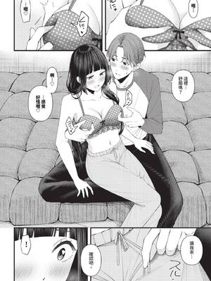 [ae] 恋は微熱を孕んで [中文][無修正][DL版]_045