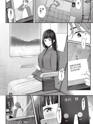 [ae] 恋は微熱を孕んで [中文][無修正][DL版]_061