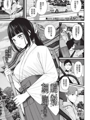 [ae] 恋は微熱を孕んで [中文][無修正][DL版]_062