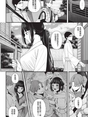 [ae] 恋は微熱を孕んで [中文][無修正][DL版]_063