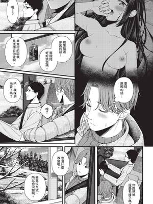 [ae] 恋は微熱を孕んで [中文][無修正][DL版]_064