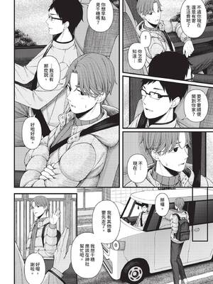 [ae] 恋は微熱を孕んで [中文][無修正][DL版]_065