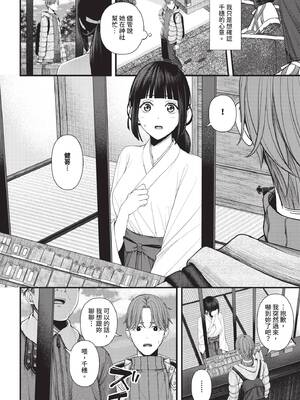 [ae] 恋は微熱を孕んで [中文][無修正][DL版]_067