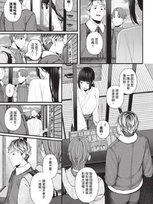 [ae] 恋は微熱を孕んで [中文][無修正][DL版]_068