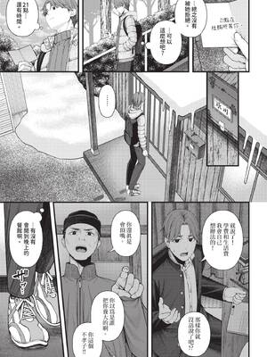 [ae] 恋は微熱を孕んで [中文][無修正][DL版]_070