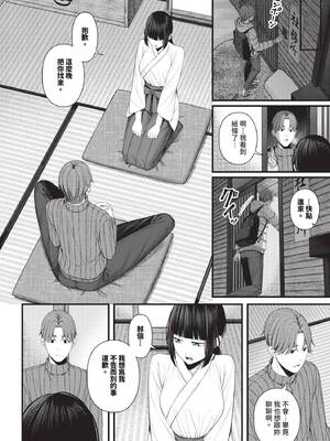 [ae] 恋は微熱を孕んで [中文][無修正][DL版]_071