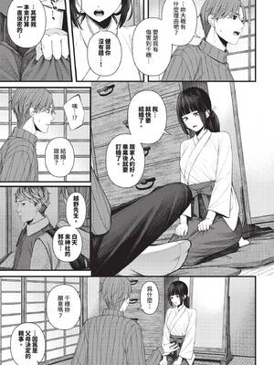 [ae] 恋は微熱を孕んで [中文][無修正][DL版]_072