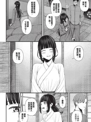 [ae] 恋は微熱を孕んで [中文][無修正][DL版]_073