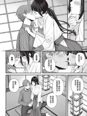 [ae] 恋は微熱を孕んで [中文][無修正][DL版]_075