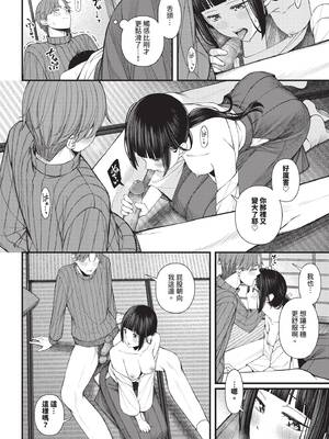 [ae] 恋は微熱を孕んで [中文][無修正][DL版]_087