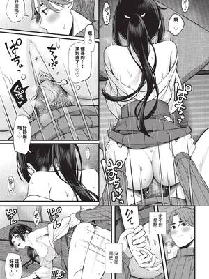 [ae] 恋は微熱を孕んで [中文][無修正][DL版]_090