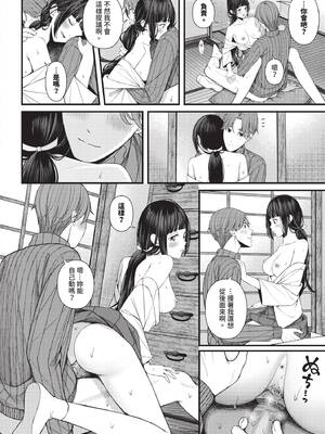 [ae] 恋は微熱を孕んで [中文][無修正][DL版]_097