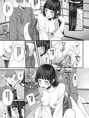 [ae] 恋は微熱を孕んで [中文][無修正][DL版]_098