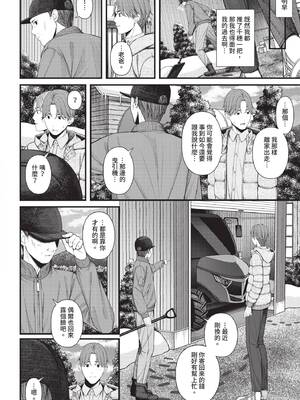 [ae] 恋は微熱を孕んで [中文][無修正][DL版]_103