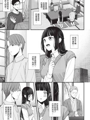 [ae] 恋は微熱を孕んで [中文][無修正][DL版]_104