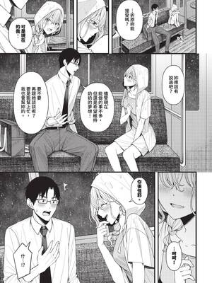 [ae] 恋は微熱を孕んで [中文][無修正][DL版]_114