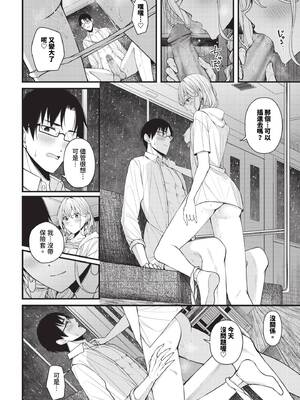 [ae] 恋は微熱を孕んで [中文][無修正][DL版]_121