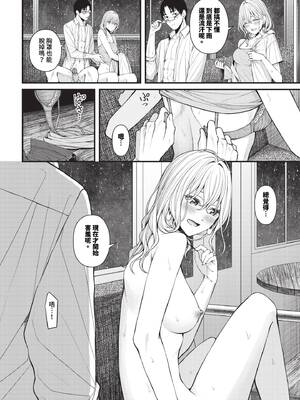 [ae] 恋は微熱を孕んで [中文][無修正][DL版]_127