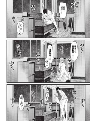 [ae] 恋は微熱を孕んで [中文][無修正][DL版]_131