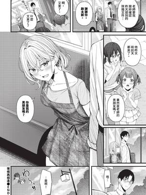 [ae] 恋は微熱を孕んで [中文][無修正][DL版]_135