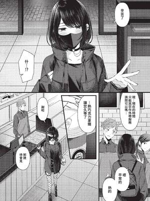 [ae] 恋は微熱を孕んで [中文][無修正][DL版]_139