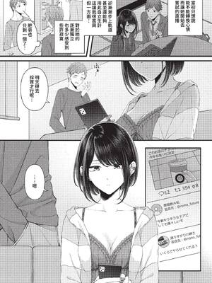 [ae] 恋は微熱を孕んで [中文][無修正][DL版]_143