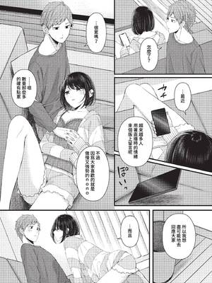 [ae] 恋は微熱を孕んで [中文][無修正][DL版]_144