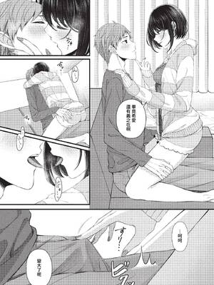 [ae] 恋は微熱を孕んで [中文][無修正][DL版]_145