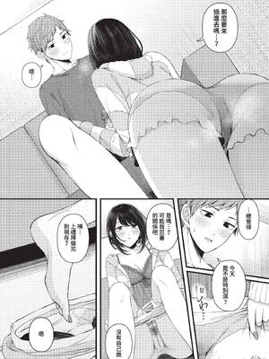 [ae] 恋は微熱を孕んで [中文][無修正][DL版]_147