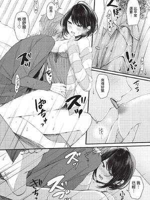 [ae] 恋は微熱を孕んで [中文][無修正][DL版]_149