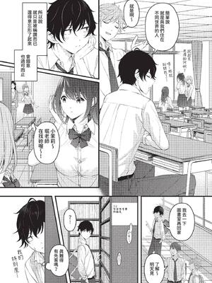 [ae] 恋は微熱を孕んで [中文][無修正][DL版]_160