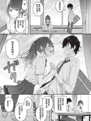 [ae] 恋は微熱を孕んで [中文][無修正][DL版]_162