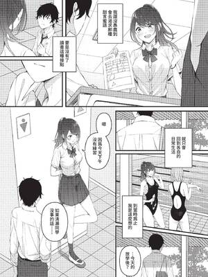 [ae] 恋は微熱を孕んで [中文][無修正][DL版]_164