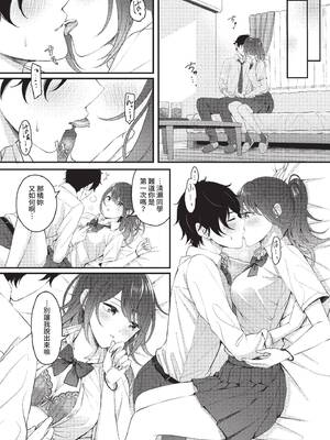 [ae] 恋は微熱を孕んで [中文][無修正][DL版]_168