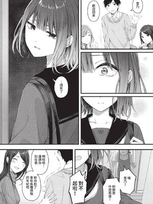 [ae] 恋は微熱を孕んで [中文][無修正][DL版]_181