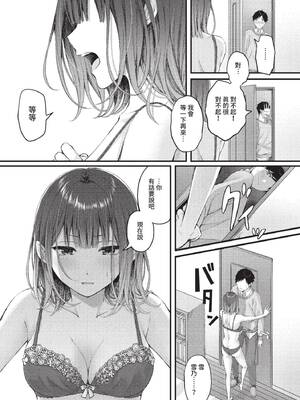 [ae] 恋は微熱を孕んで [中文][無修正][DL版]_186