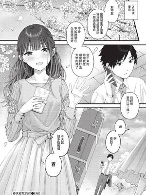 [ae] 恋は微熱を孕んで [中文][無修正][DL版]_199