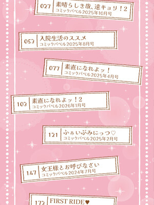 [せきつい] 素直が一番きもちいい [中文][無修正][DL版]_001