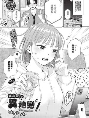 [せきつい] 素直が一番きもちいい [中文][無修正][DL版]_002