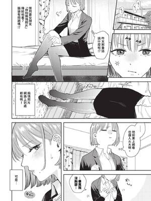 [せきつい] 素直が一番きもちいい [中文][無修正][DL版]_003