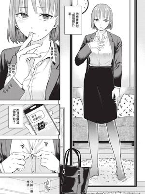 [せきつい] 素直が一番きもちいい [中文][無修正][DL版]_004