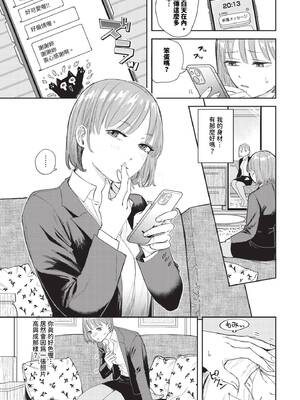 [せきつい] 素直が一番きもちいい [中文][無修正][DL版]_006